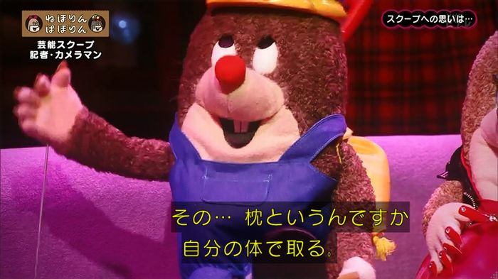 ねほりん 芸能スクープ回のキャプ365