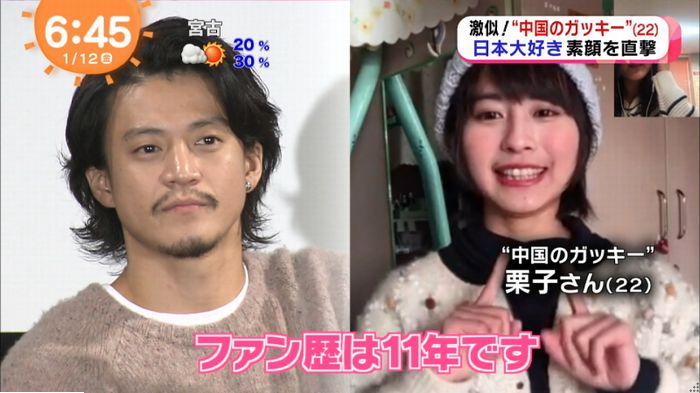 中国ガッキーのキャプ26