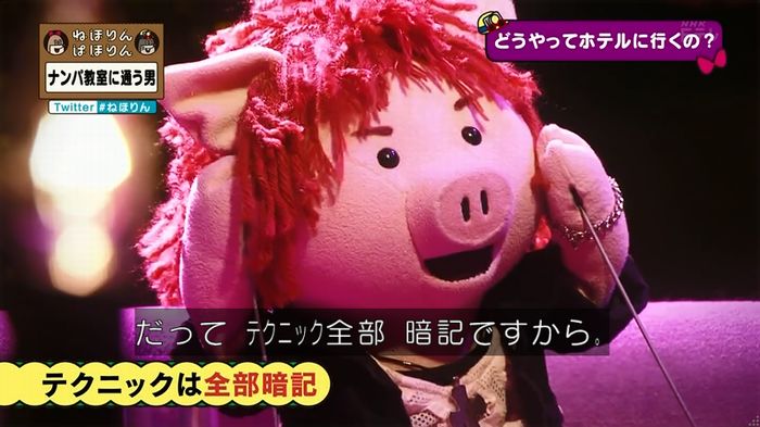 ねほりん ナンパ回のキャプ172