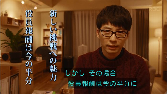 逃げ恥 最終回のキャプ193