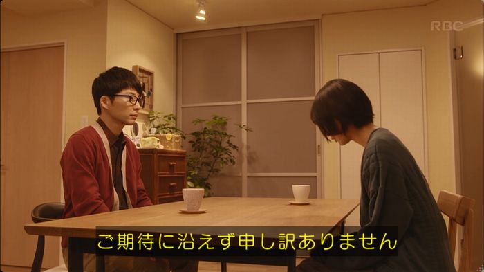 逃げ恥 最終回のキャプ330