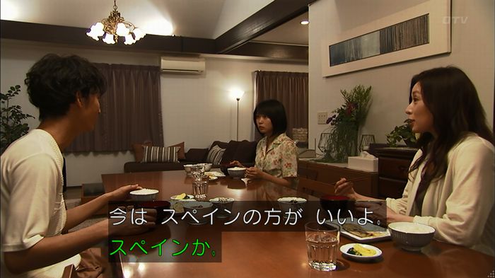 ウツボカズラの夢2話のキャプ236
