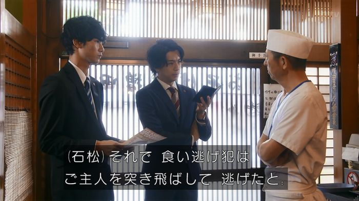 いきもの係 3話のキャプ432