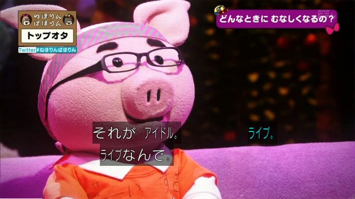 ねほりんぱほりんのキャプ371