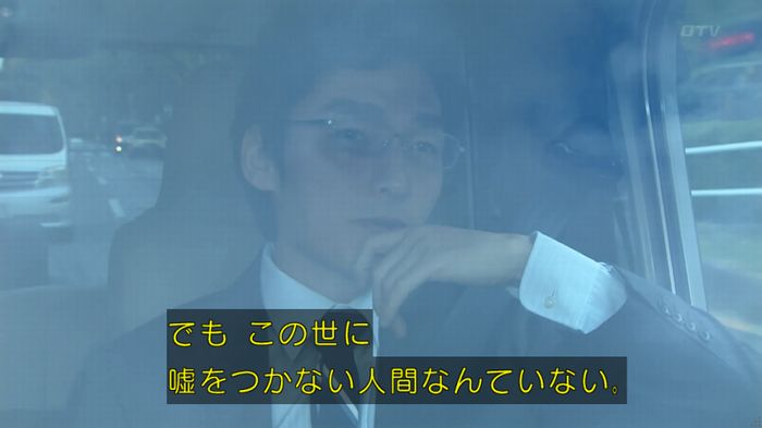 嘘の戦争のキャプ289