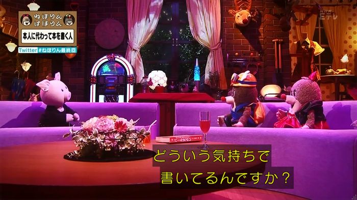 ねほりん 最終回のキャプ100