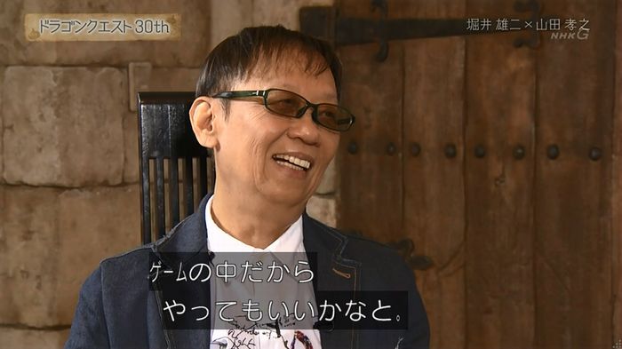 NHKドラクエSPのキャプ150