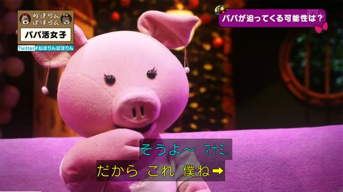 ねほりんぱほりんのキャプ389