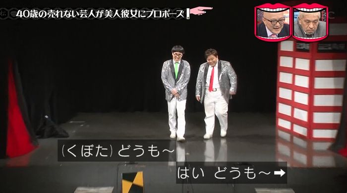 水曜日のダウンタウンのキャプ215