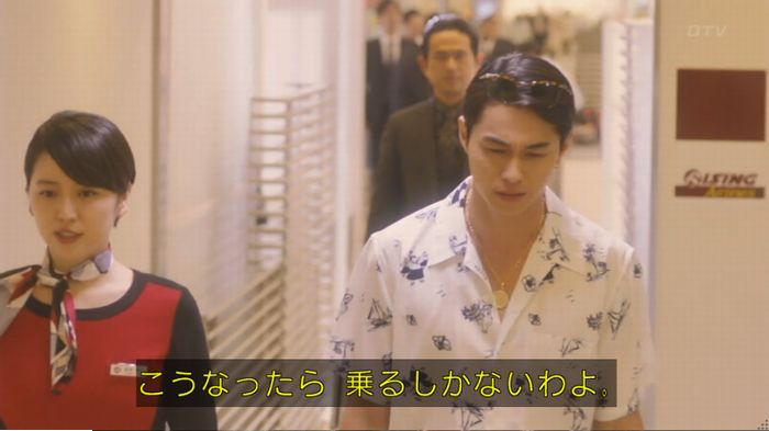 コンフィデンスマンJP 1話のキャプ195