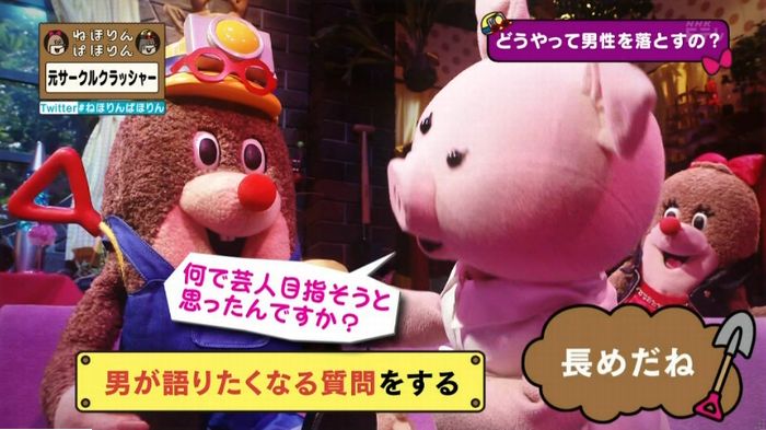 ねほりんぱほりん サークルクラッシャーのキャプ147