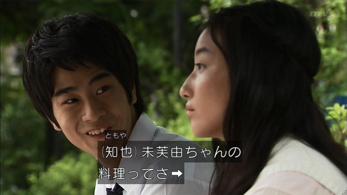 ウツボカズラの夢3話のキャプ8