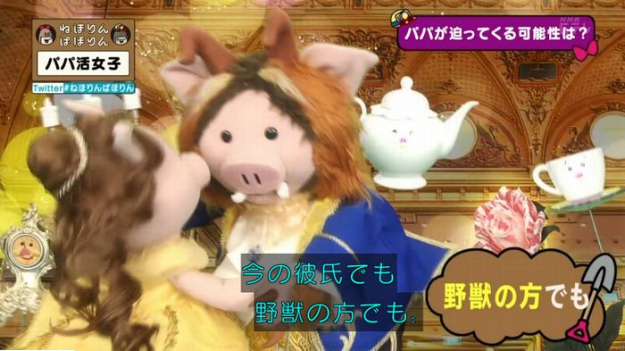 ねほりんぱほりんのキャプ413