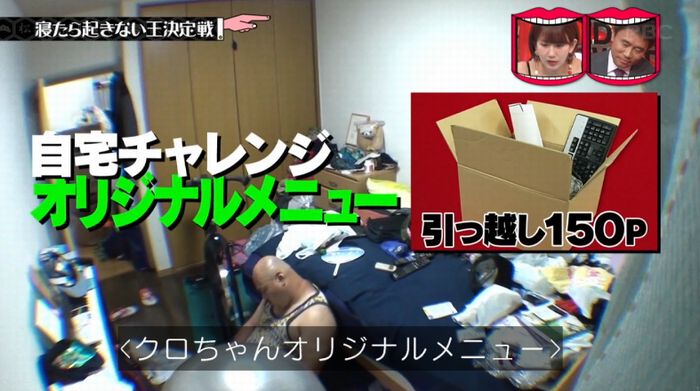 水曜日のダウンタウンのキャプ191