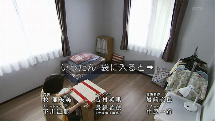 ウツボカズラの夢6話のキャプ622
