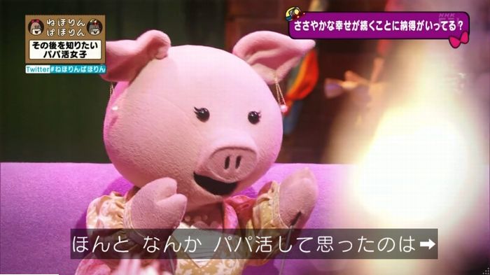 ねほりんぱほりんのキャプ146