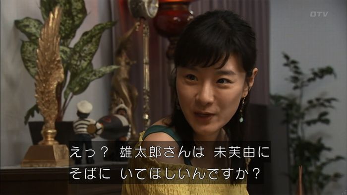 ウツボカズラの夢4話のキャプ530
