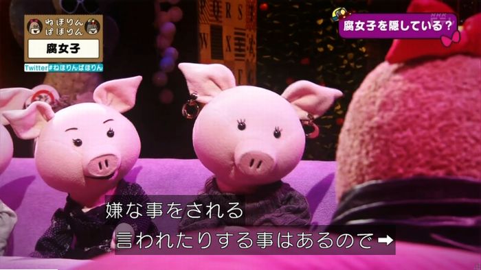 ねほりん腐女子回のキャプ382