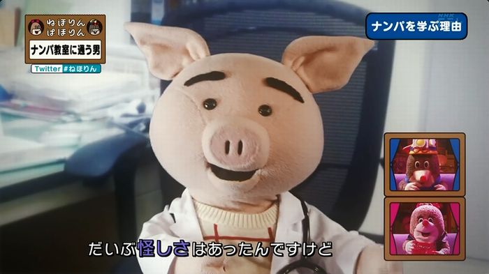 ねほりん ナンパ回のキャプ301