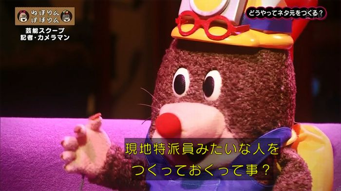 ねほりん 芸能スクープ回のキャプ67