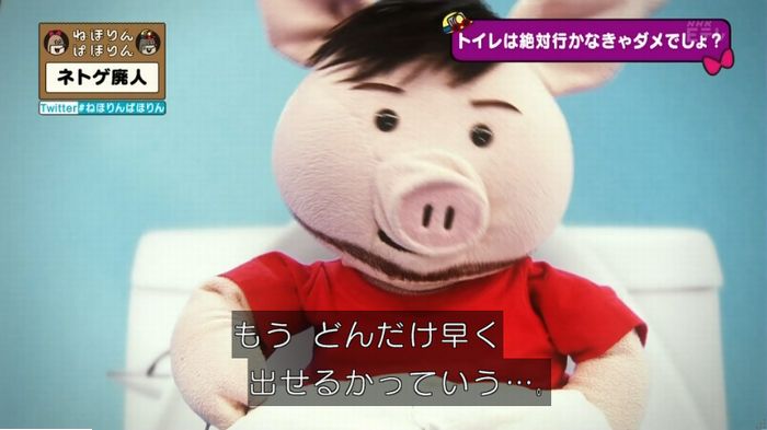 ねほりんネトゲ廃人のキャプ156