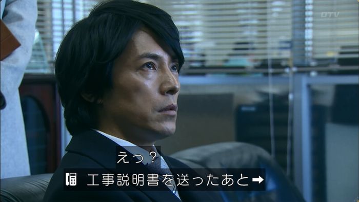 嘘の戦争のキャプ327