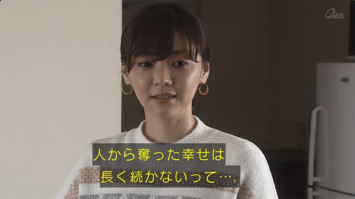 奪い愛 6話のキャプ374
