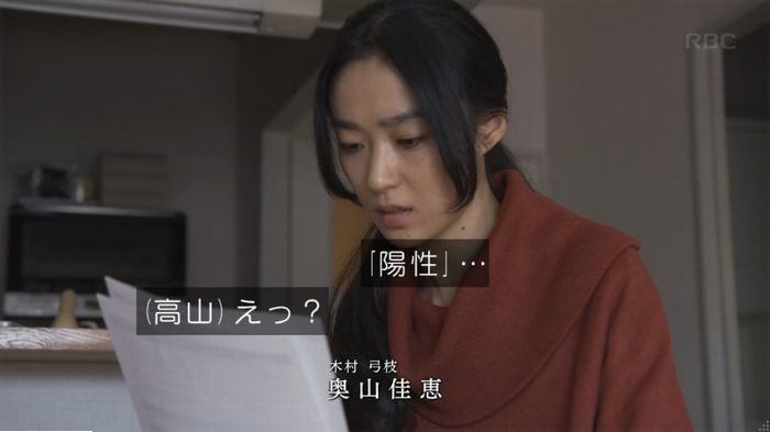コウノドリ10話のキャプ16