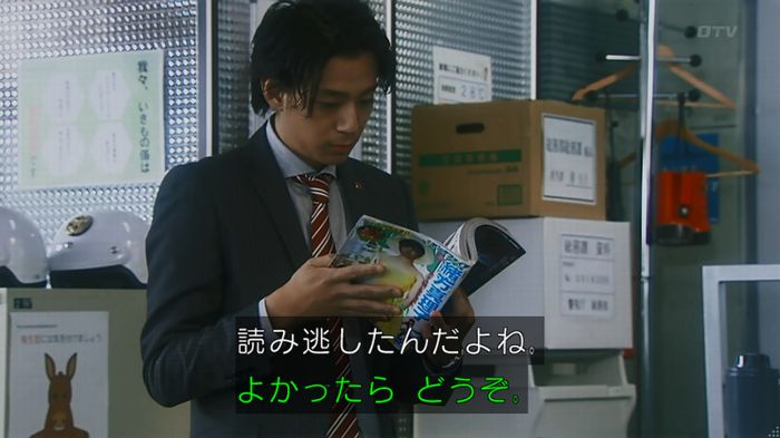 いきもの係 3話のキャプ82