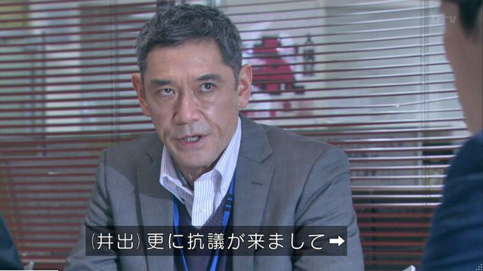 てぇへんだ4話のキャプ370