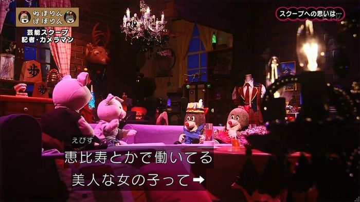 ねほりん 芸能スクープ回のキャプ352