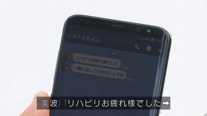 僕たちがやりましたのキャプ243