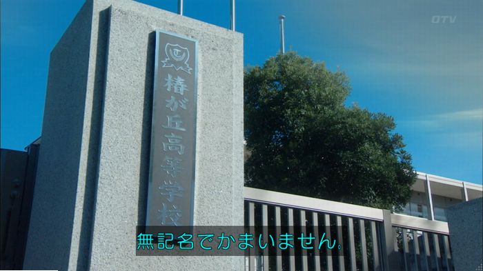 明日の約束のキャプ570