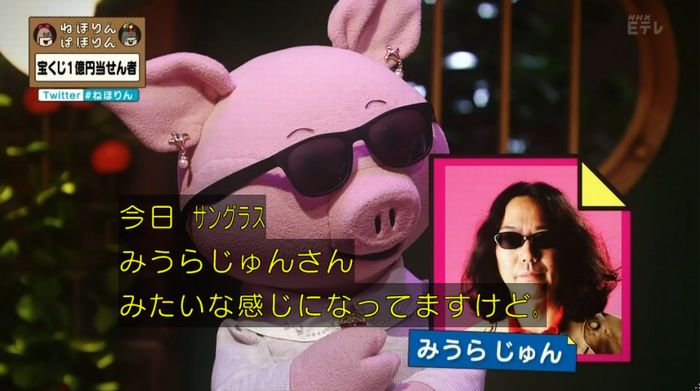 ねほりんぱほりんのキャプ37