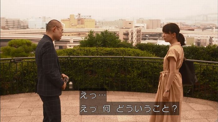 僕たちがやりましたのキャプ258
