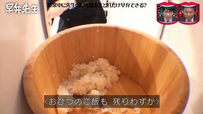 水曜日のダウンタウンのキャプ205