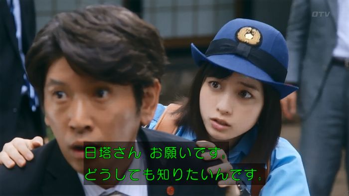 警視庁いきもの係 8話のキャプ533