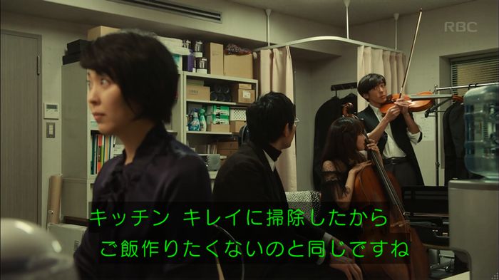 カルテット 2話のキャプ79