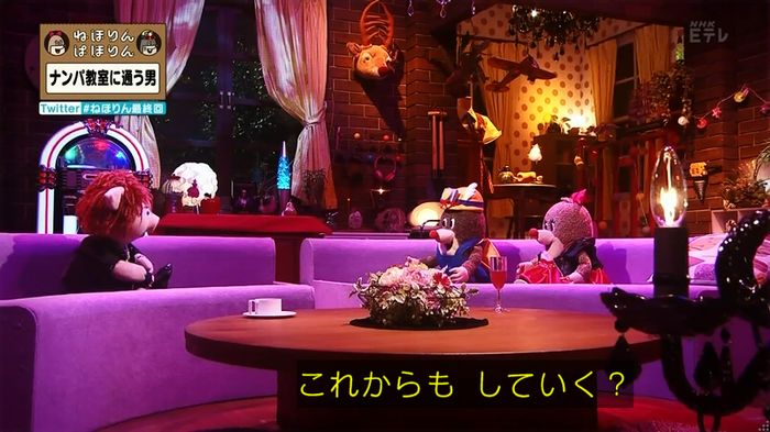 ねほりん 最終回のキャプ423