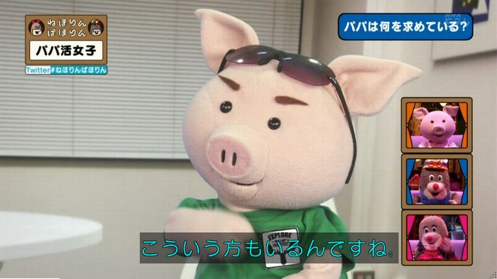 ねほりんぱほりんのキャプ286