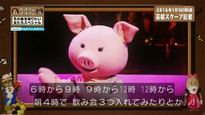 ねほりんぱほりんのキャプ351