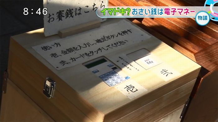 とくダネ!20170105のキャプ3