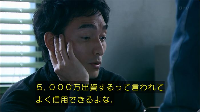 嘘の戦争のキャプ258