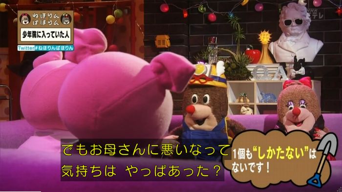 ねほりんぱほりんのキャプ78