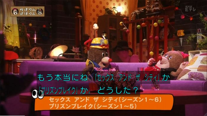 ねほりんぱほりんのキャプ23