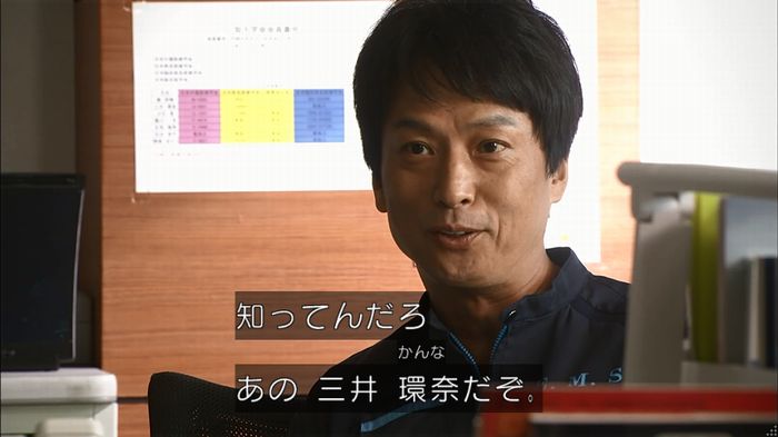 コード・ブルー4話のキャプ353