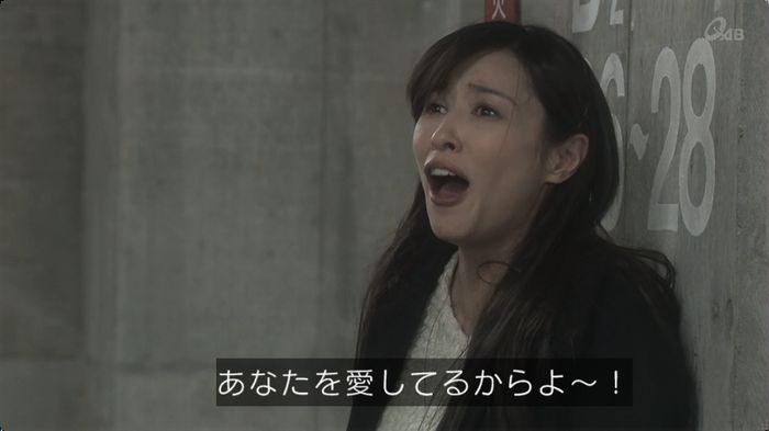 奪い愛 最終回のキャプ141