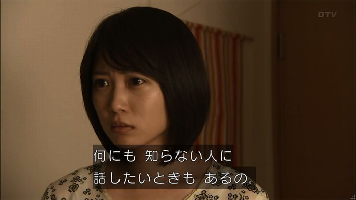 ウツボカズラの夢4話のキャプ209