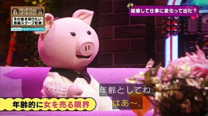 ねほりんぱほりんのキャプ460