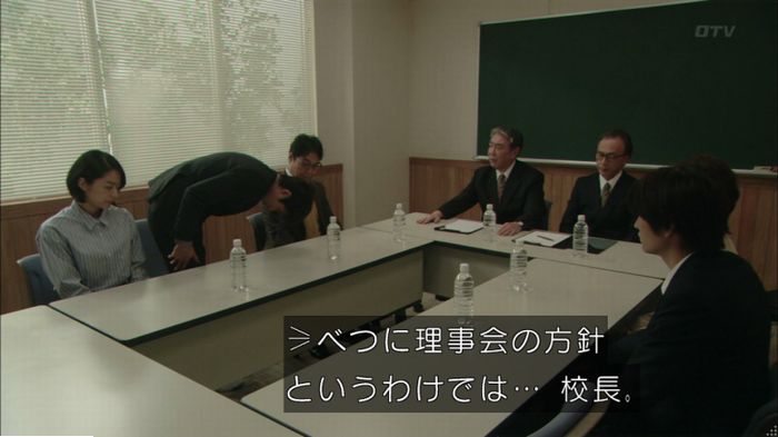 明日の約束のキャプ590